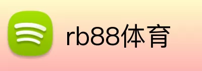 rb88体育 Logo
